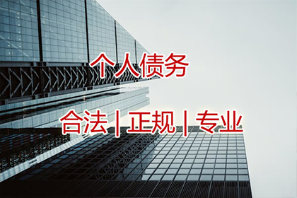 五营收账公司:万元以下借款逾期未还如何提起诉讼