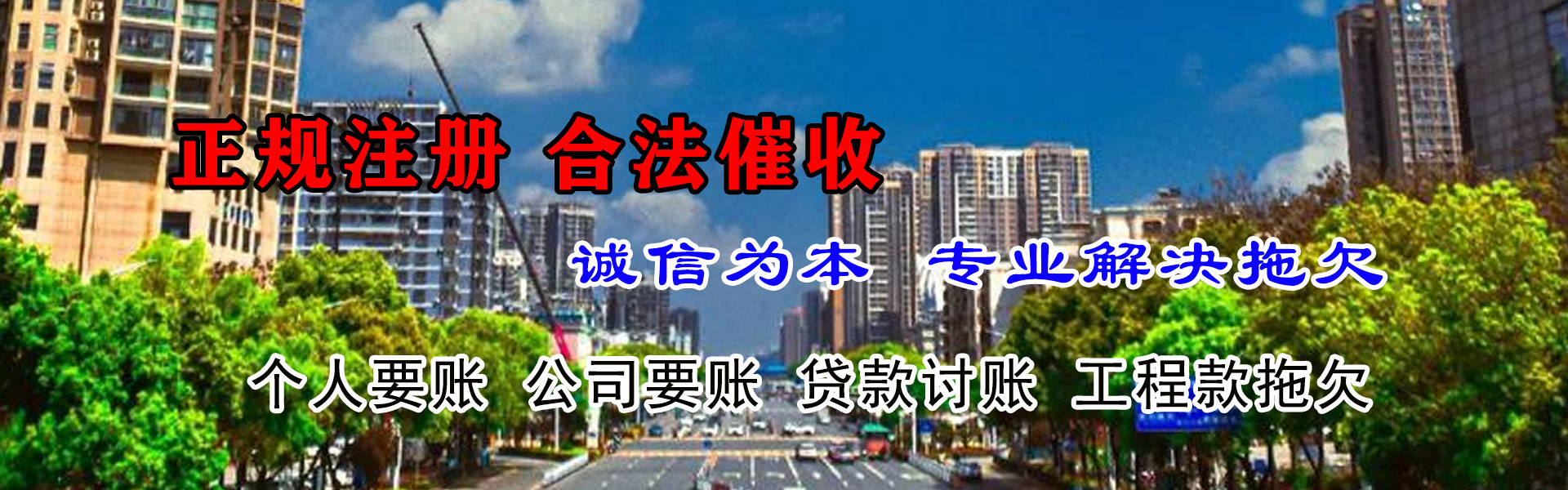 五营催款公司